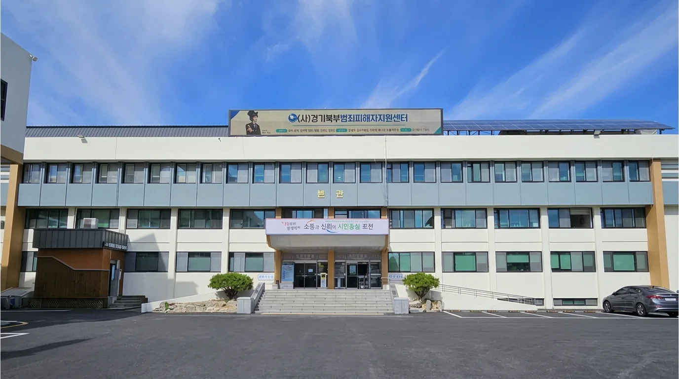 포천시청 외부 보수공사 시공 이미지