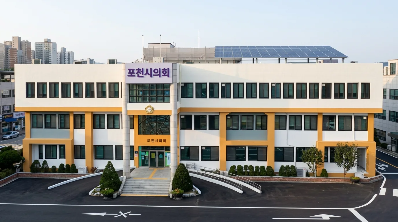 포천시청 외부 보수공사