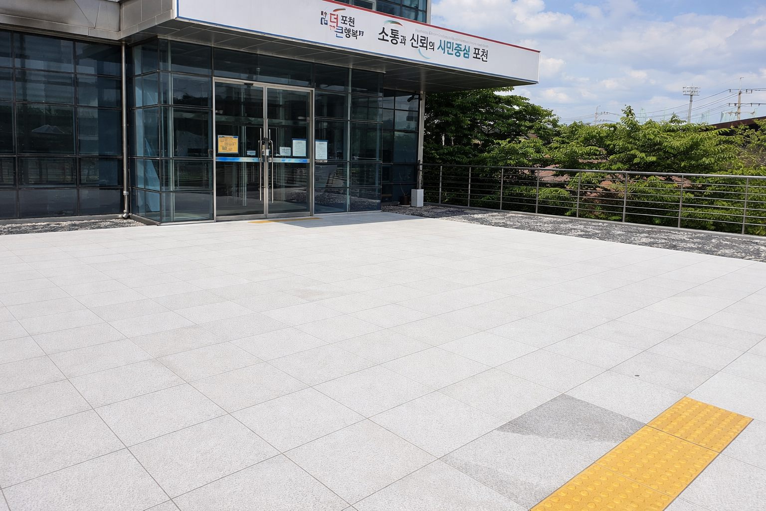 포천시 가산면 방수공사